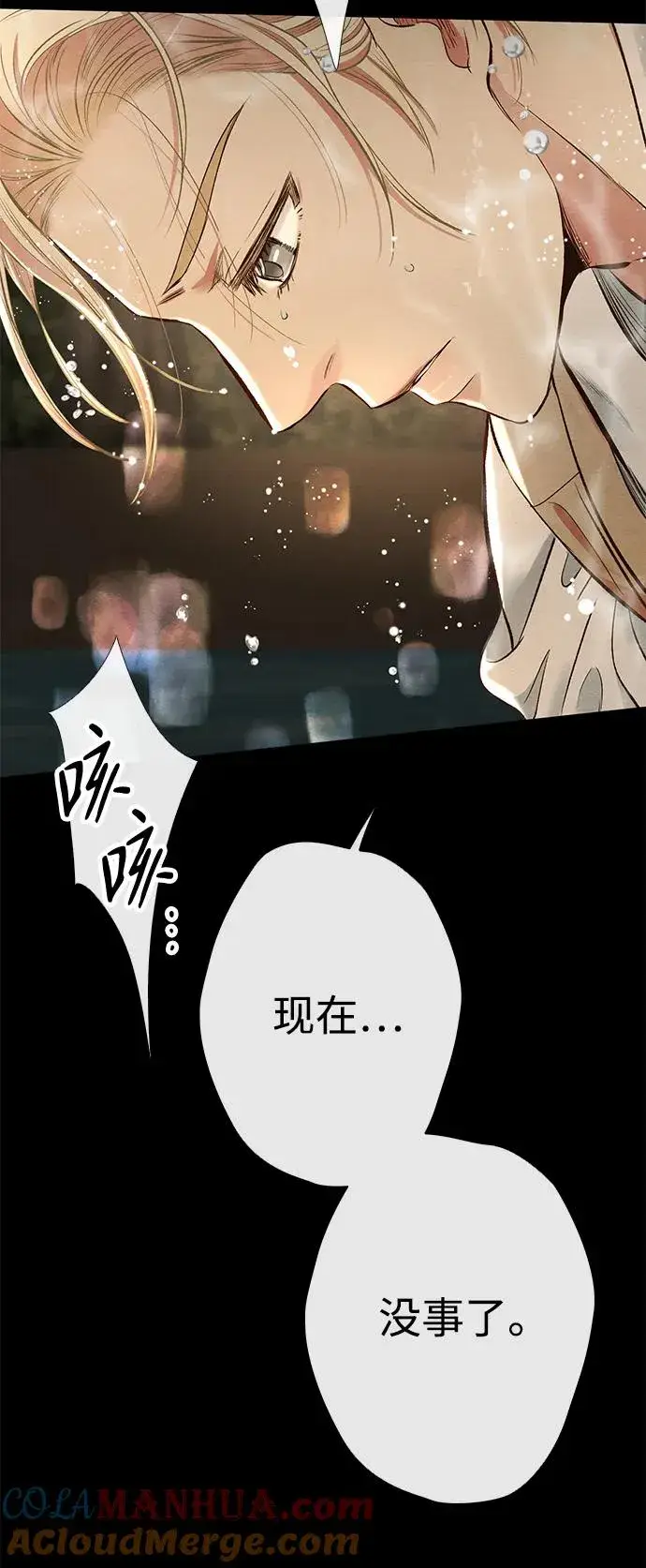 《问题王子》[第26话] 再次沸腾的绯闻图9
