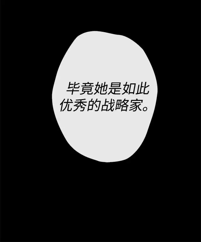 《问题王子》[第26话] 再次沸腾的绯闻图90