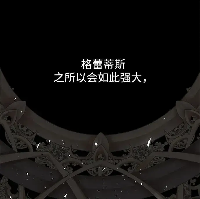 《问题王子》[第26话] 再次沸腾的绯闻图91