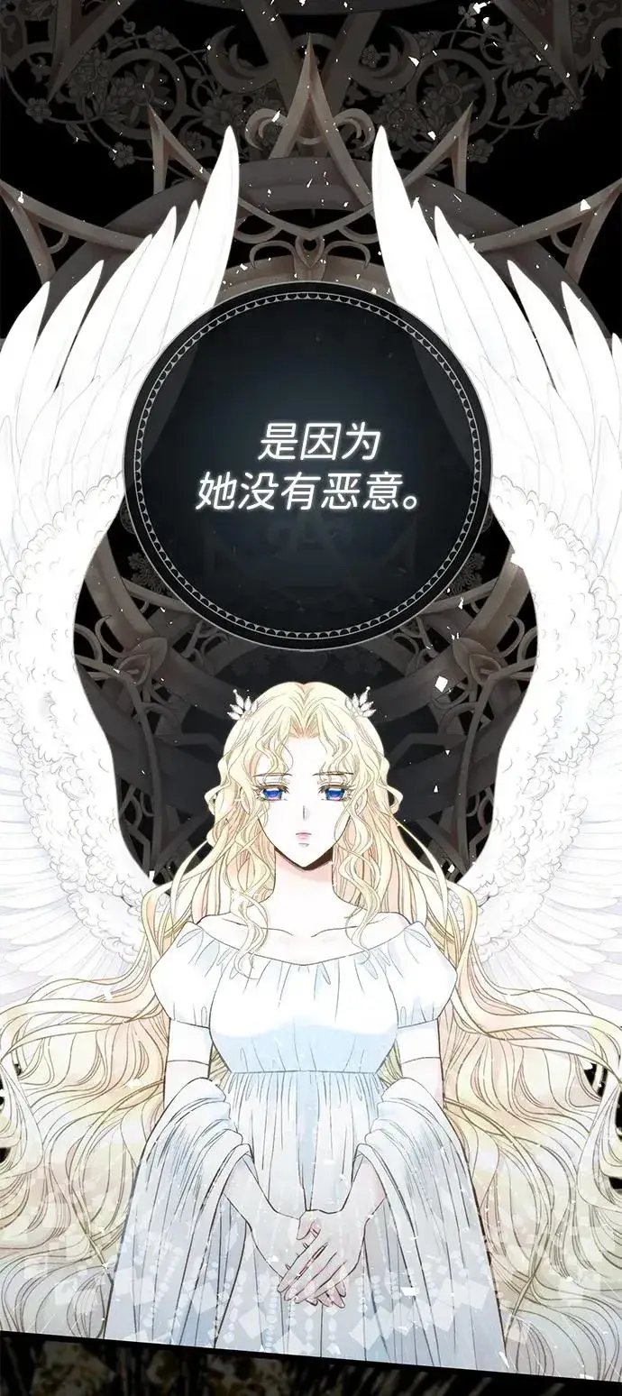 《问题王子》[第26话] 再次沸腾的绯闻图92