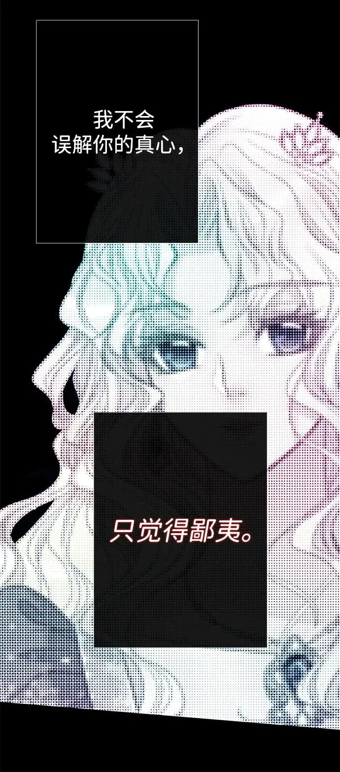 《问题王子》[第26话] 再次沸腾的绯闻图95