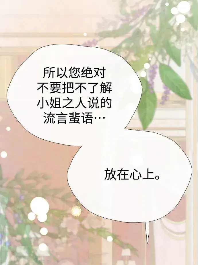 《问题王子》[第27话] 暴风雨图10