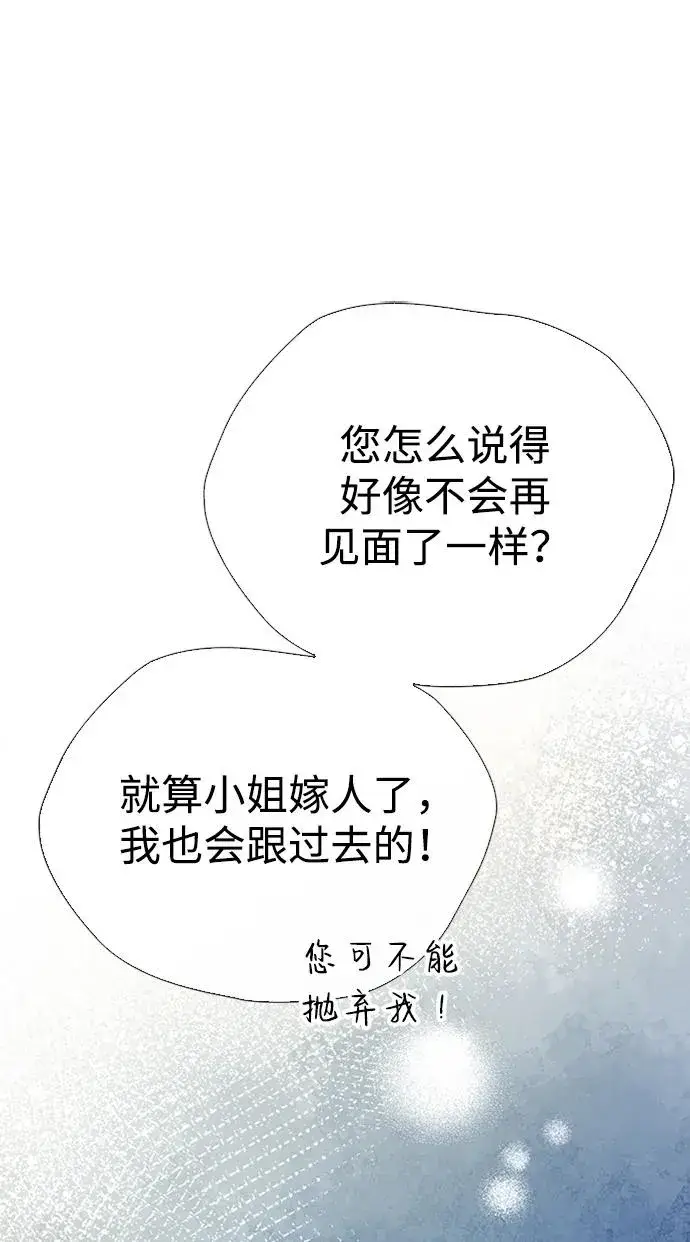 《问题王子》[第27话] 暴风雨图14