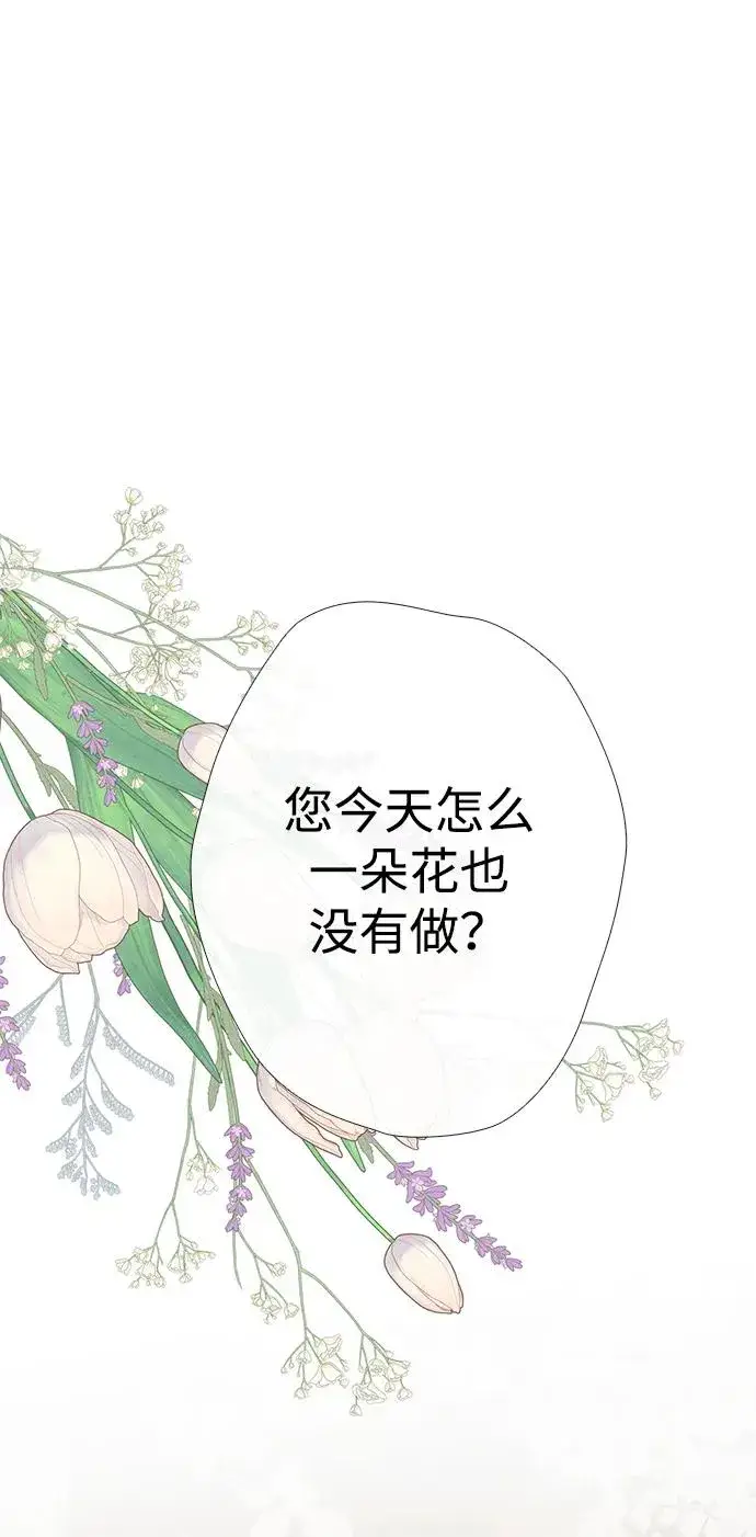 《问题王子》[第27话] 暴风雨图2