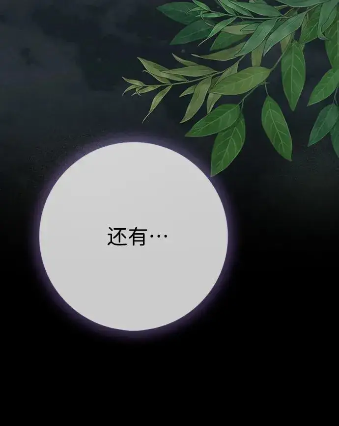 《问题王子》[第27话] 暴风雨图20