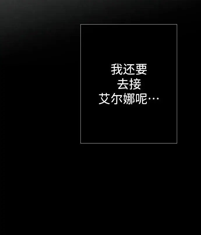 《问题王子》[第27话] 暴风雨图35