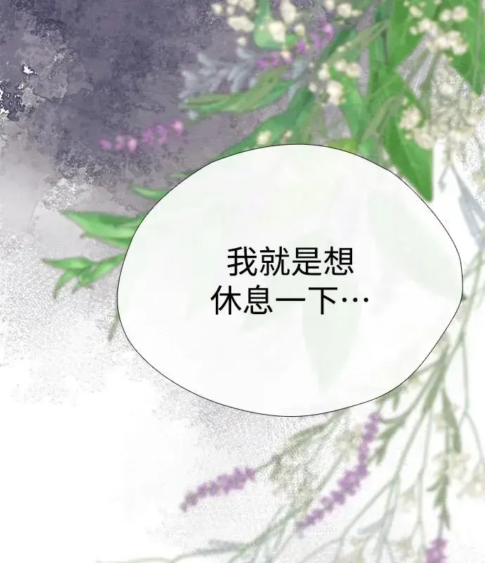 《问题王子》[第27话] 暴风雨图4