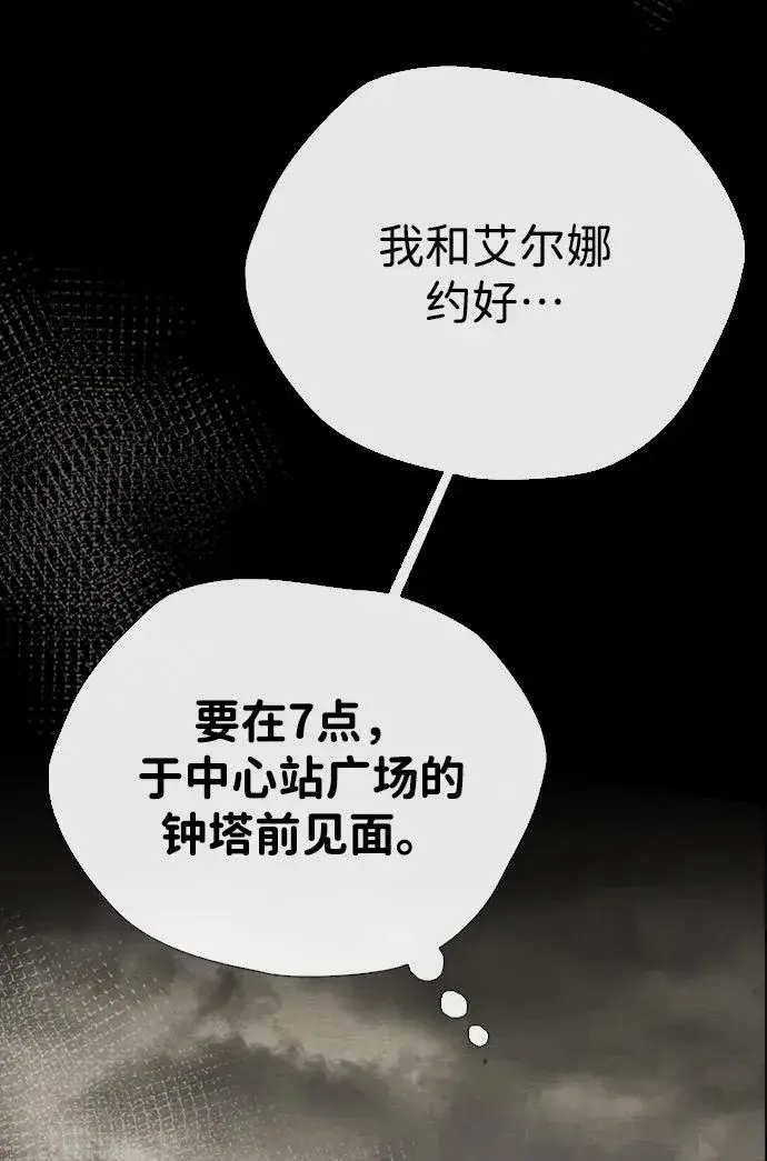 《问题王子》[第27话] 暴风雨图40