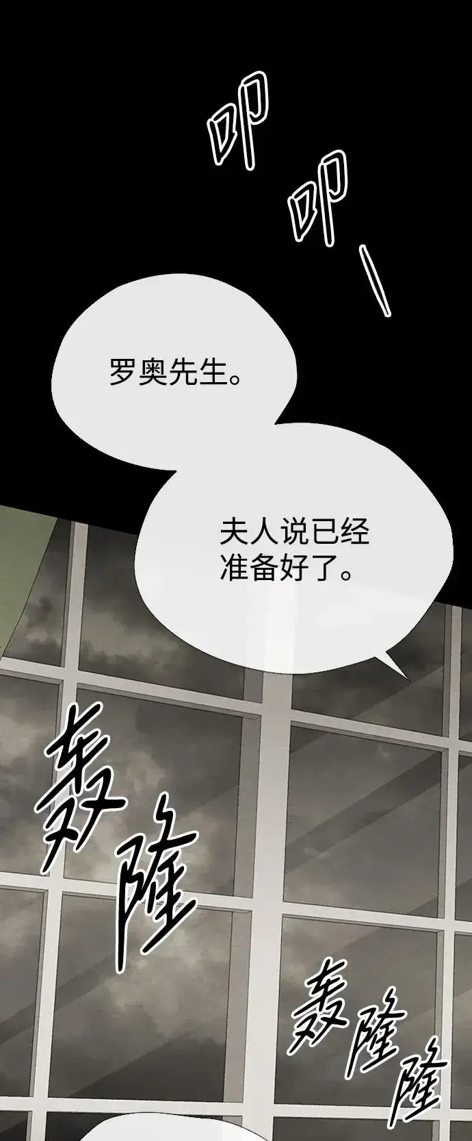 《问题王子》[第27话] 暴风雨图42