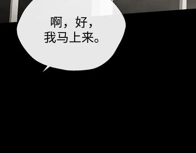 《问题王子》[第27话] 暴风雨图43