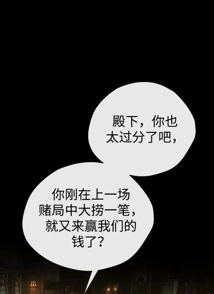 《问题王子》[第27话] 暴风雨图48