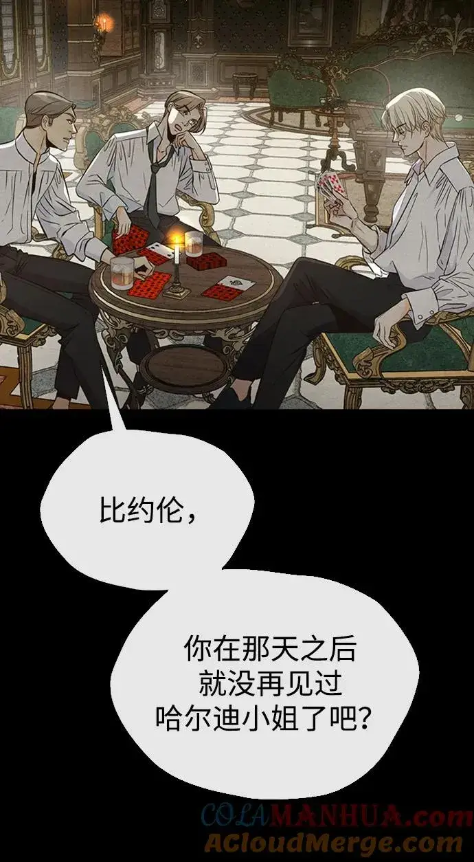 《问题王子》[第27话] 暴风雨图49
