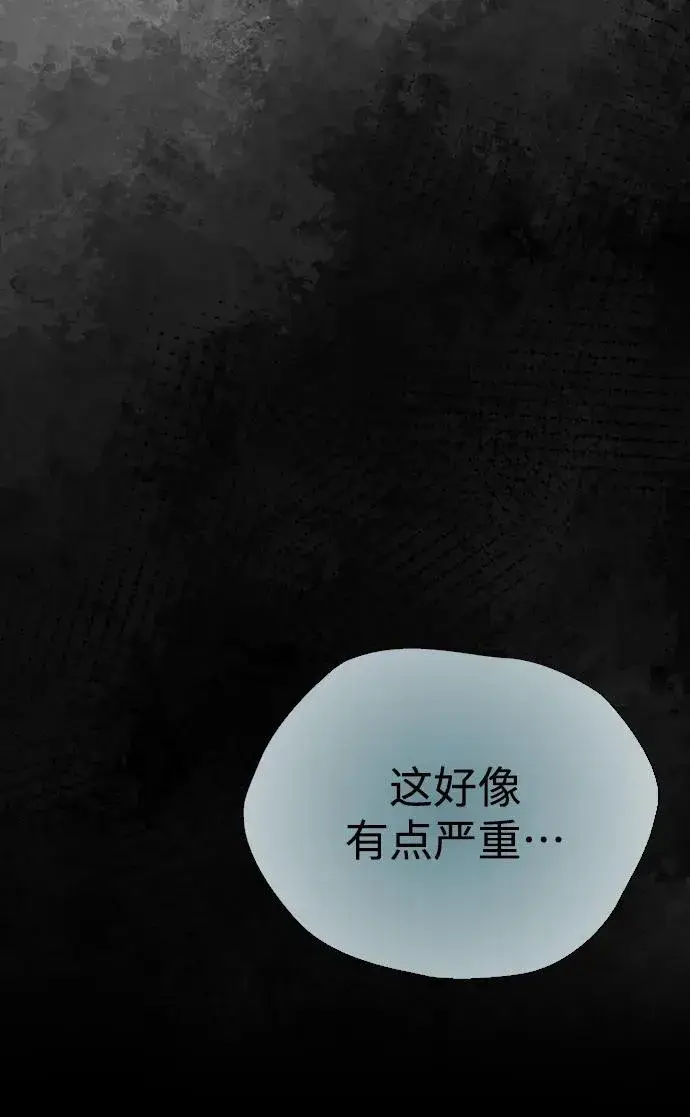 《问题王子》[第27话] 暴风雨图52