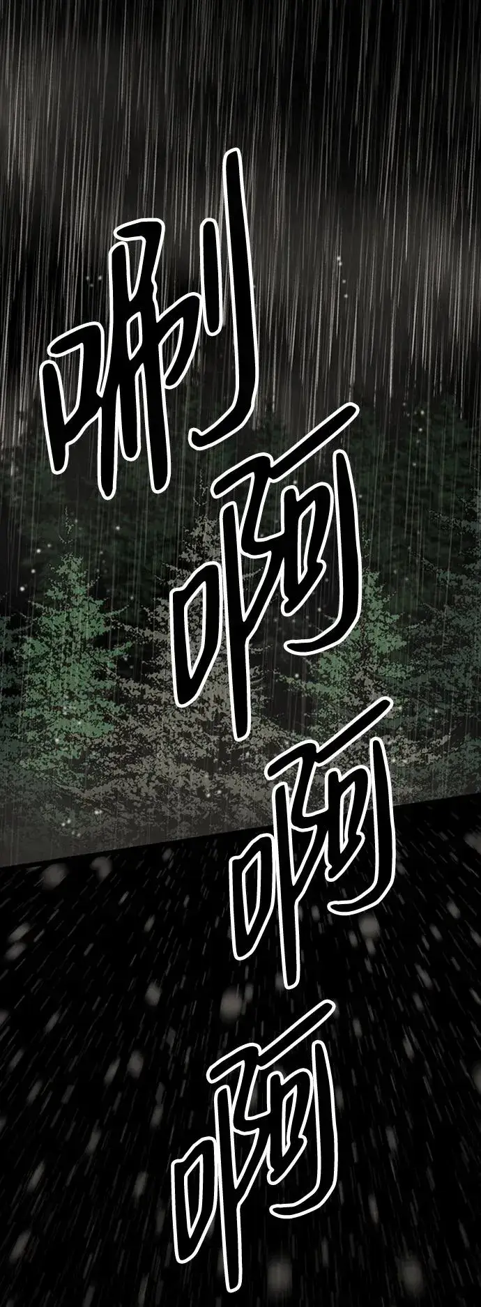 《问题王子》[第27话] 暴风雨图67