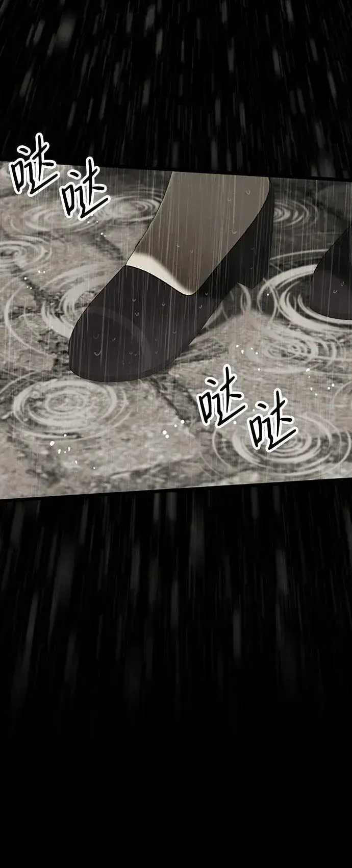 《问题王子》[第27话] 暴风雨图68