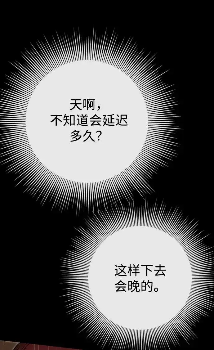 《问题王子》[第27话] 暴风雨图79