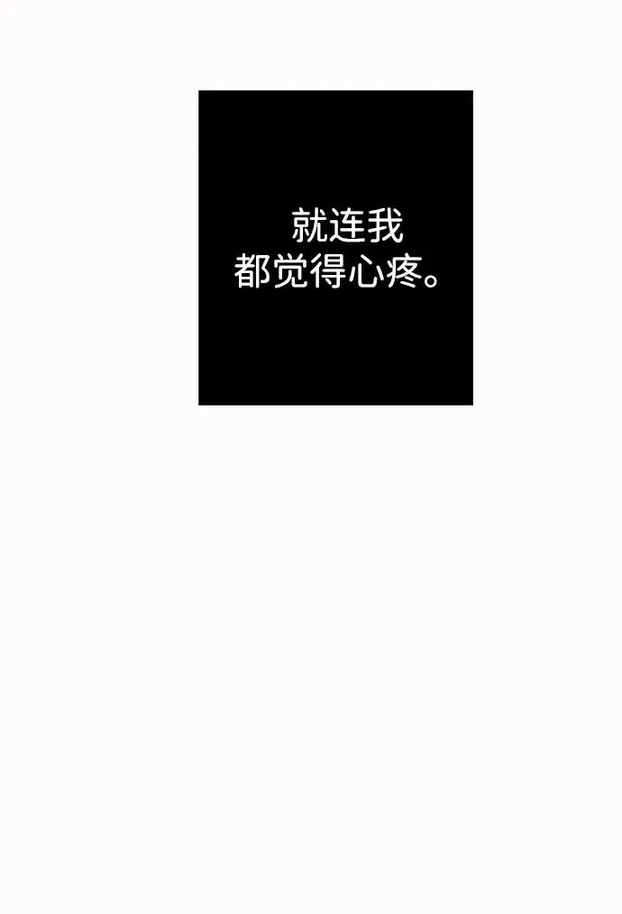 《问题王子》[第27话] 暴风雨图8