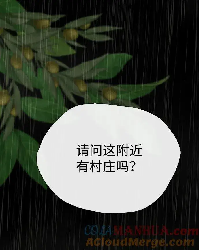 《问题王子》[第27话] 暴风雨图81