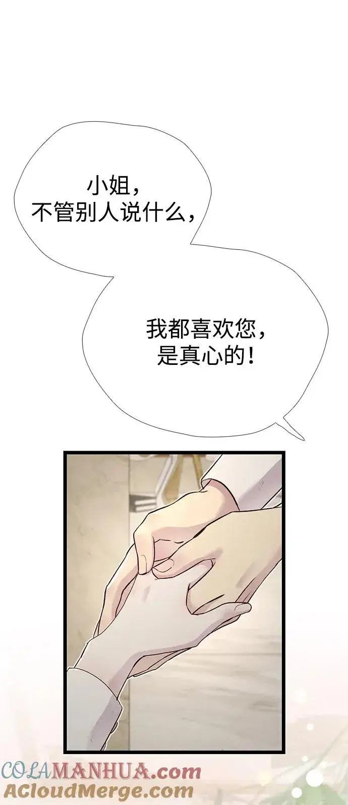 《问题王子》[第27话] 暴风雨图9