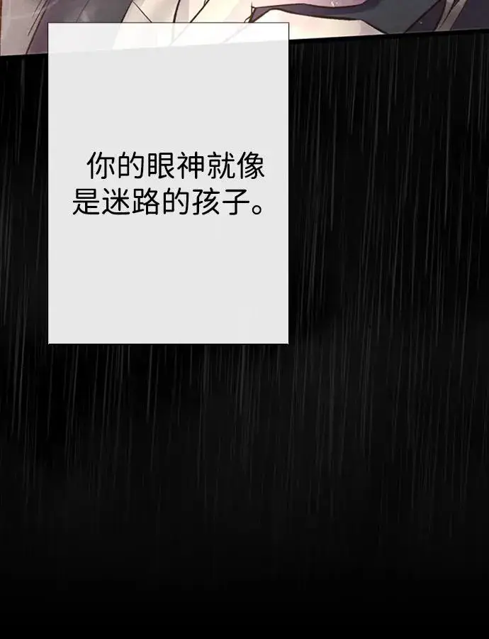 《问题王子》[第27话] 暴风雨图94