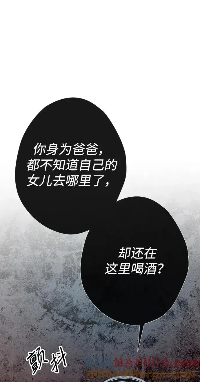 《问题王子》[第28话] 拉上窗帘图105
