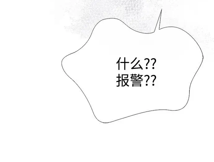 《问题王子》[第28话] 拉上窗帘图111