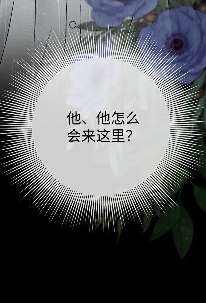 《问题王子》[第28话] 拉上窗帘图24