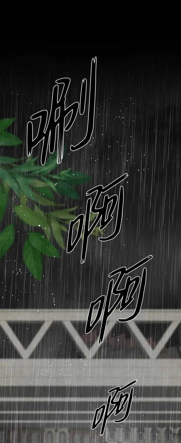 《问题王子》[第28话] 拉上窗帘图32