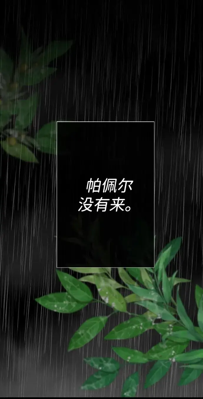 《问题王子》[第28话] 拉上窗帘图4