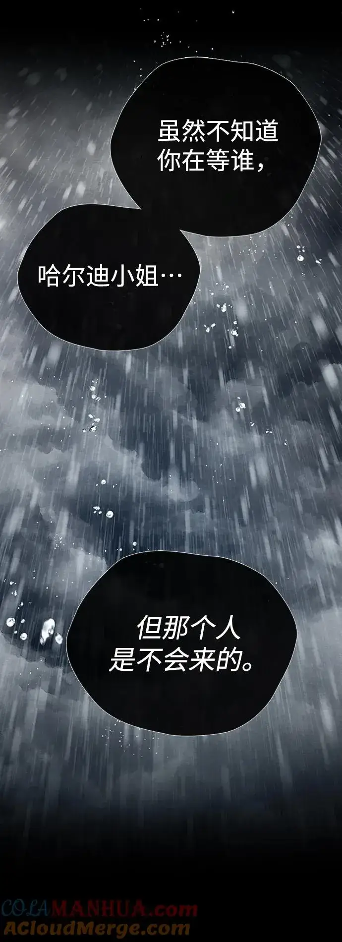 《问题王子》[第28话] 拉上窗帘图41