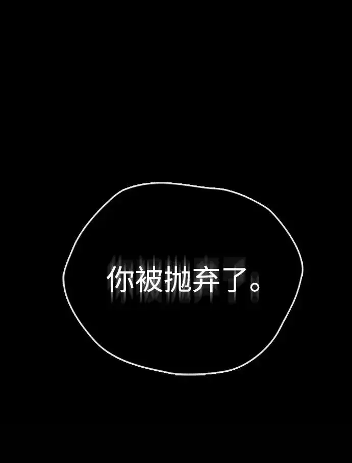 《问题王子》[第28话] 拉上窗帘图42