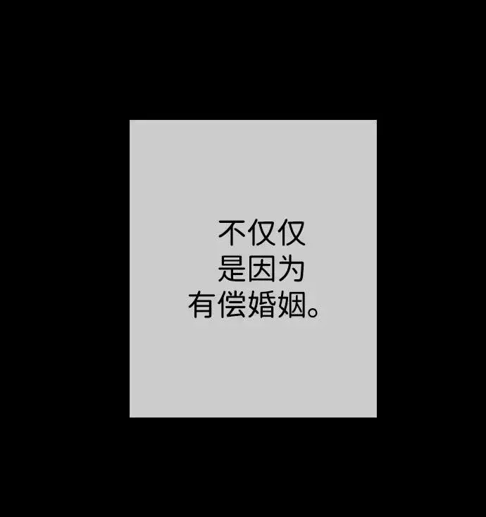 《问题王子》[第28话] 拉上窗帘图46