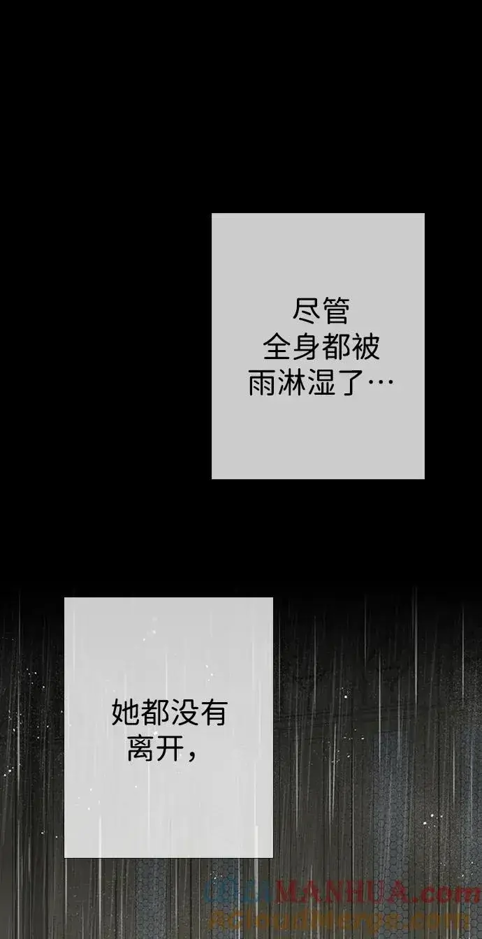 《问题王子》[第28话] 拉上窗帘图53