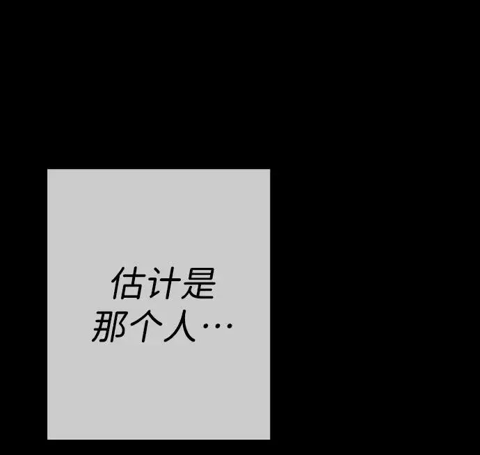 《问题王子》[第28话] 拉上窗帘图55