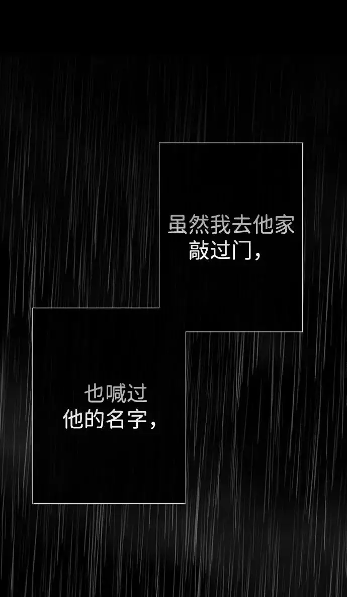 《问题王子》[第28话] 拉上窗帘图6
