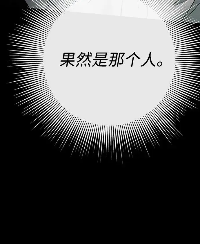 《问题王子》[第28话] 拉上窗帘图64
