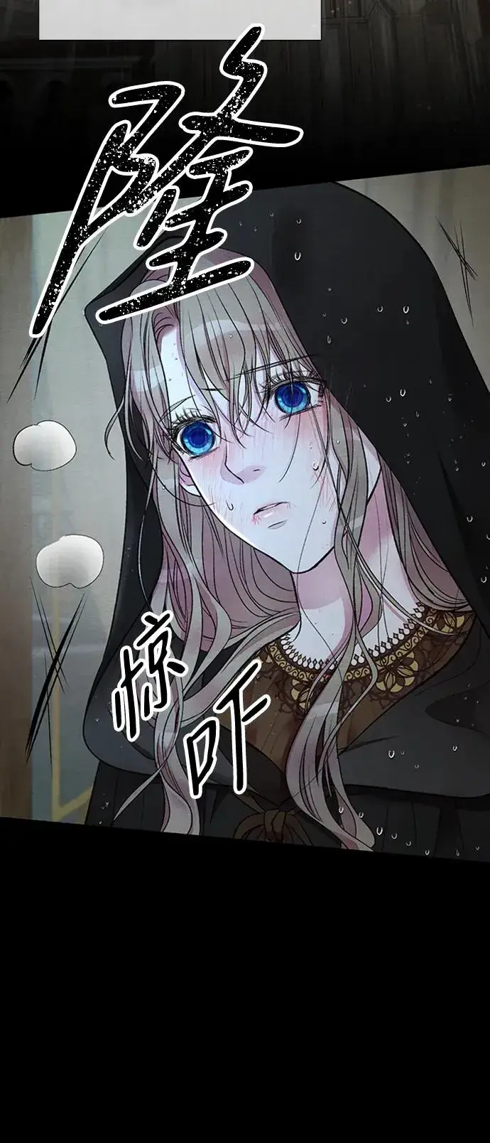 《问题王子》[第28话] 拉上窗帘图68
