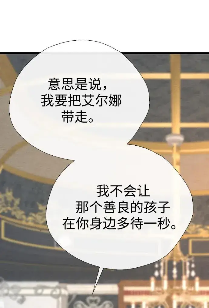 《问题王子》[第28话] 拉上窗帘图91