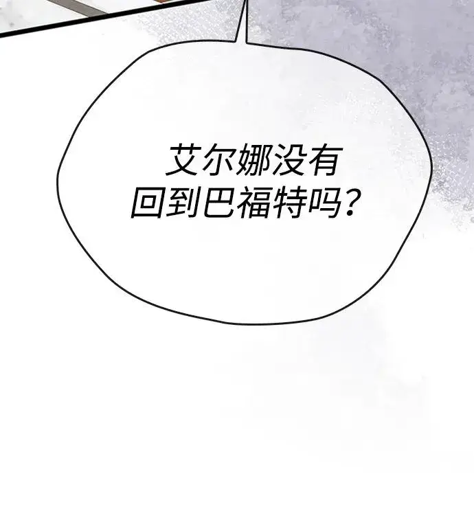 《问题王子》[第28话] 拉上窗帘图96