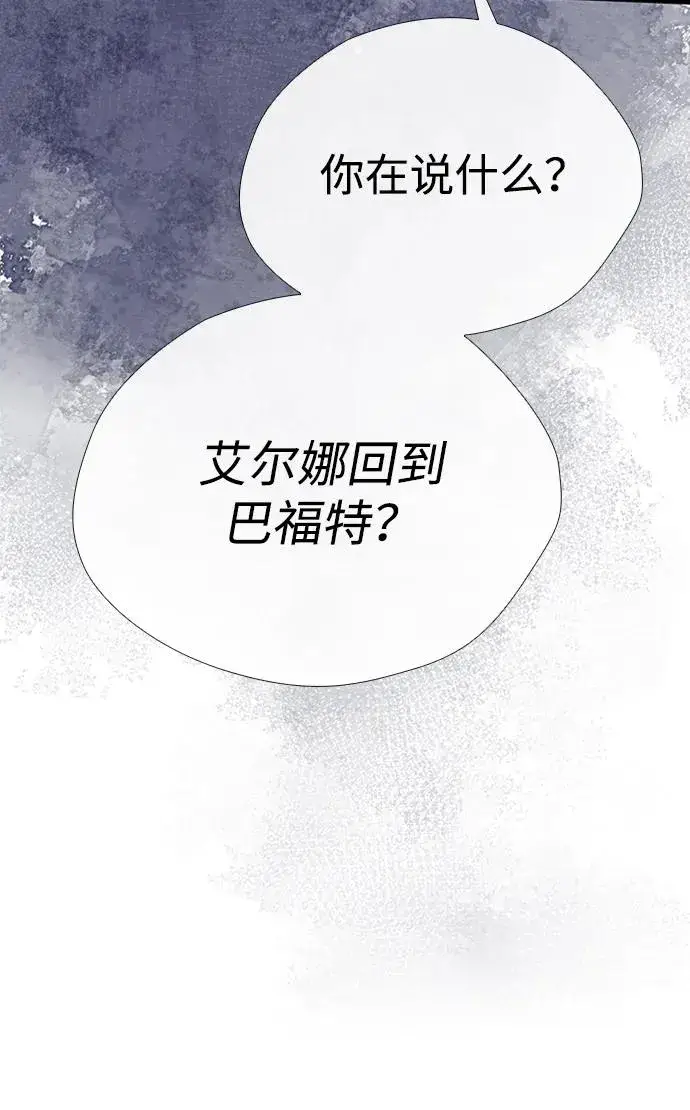 《问题王子》[第28话] 拉上窗帘图98