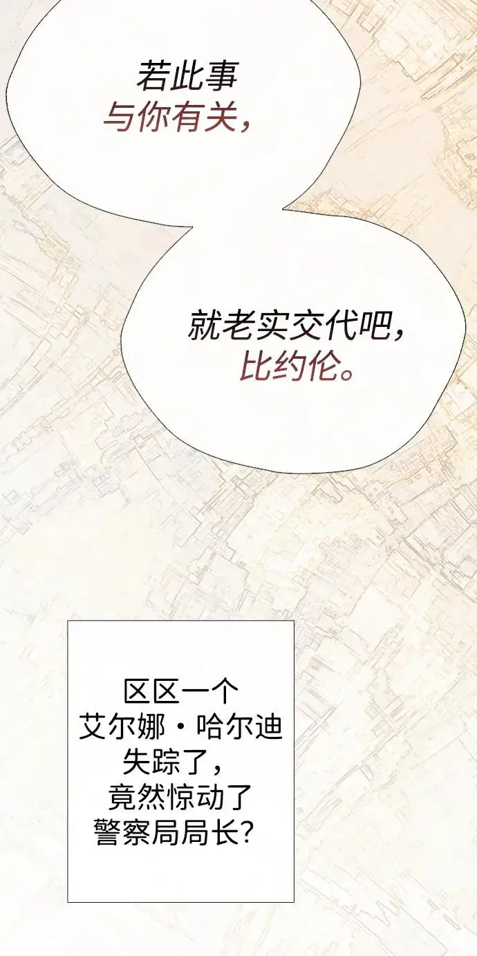 《问题王子》[第29话] 最完美的整理图102