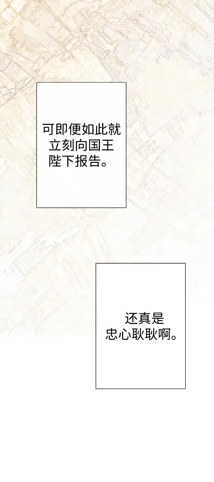 《问题王子》[第29话] 最完美的整理图104