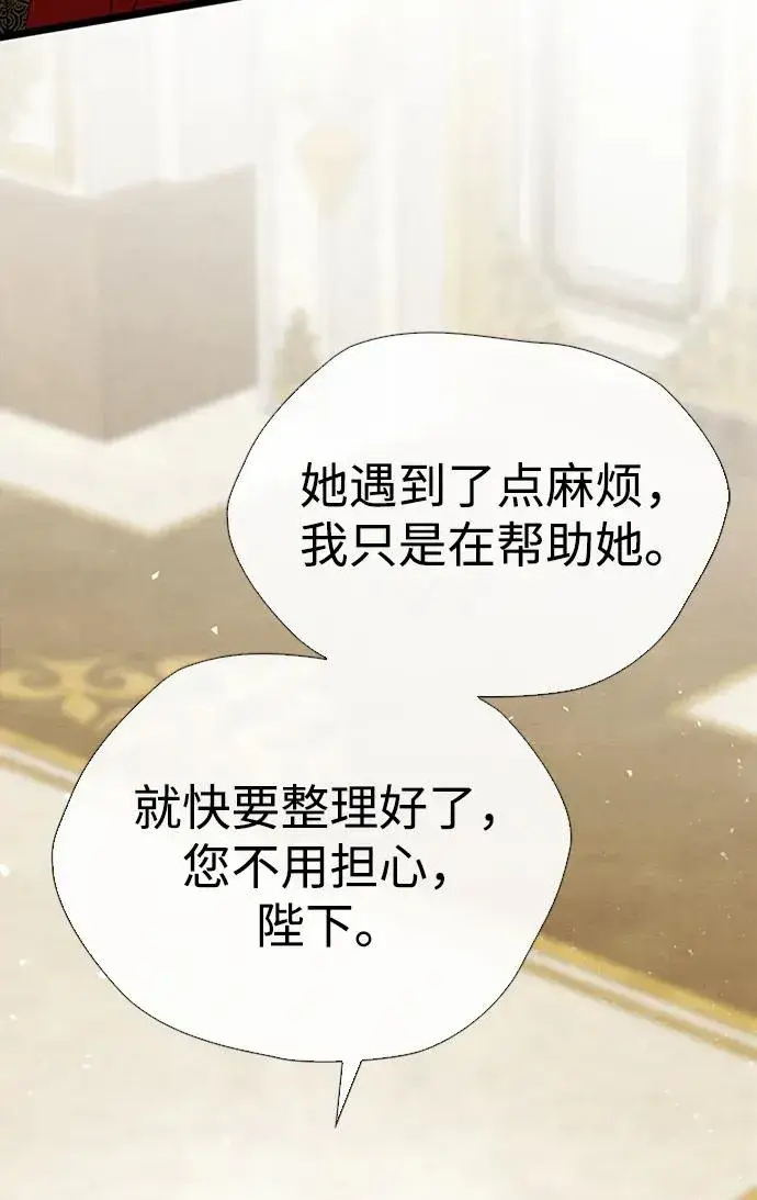 《问题王子》[第29话] 最完美的整理图106
