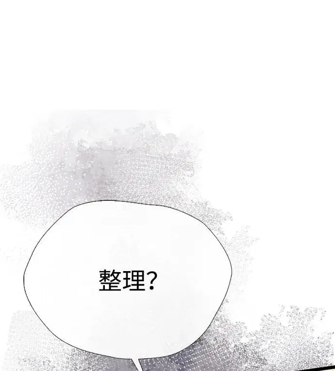 《问题王子》[第29话] 最完美的整理图108