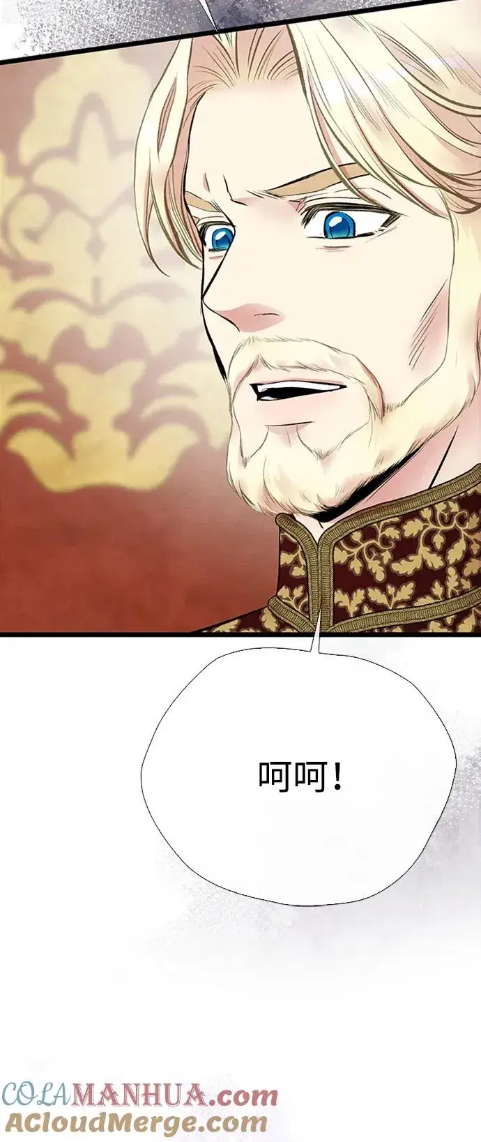 《问题王子》[第29话] 最完美的整理图109