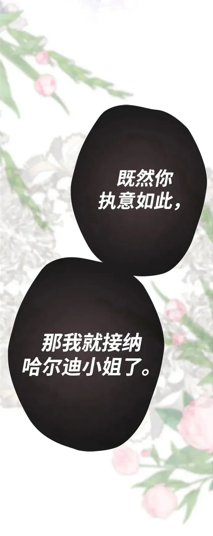 《问题王子》[第29话] 最完美的整理图111
