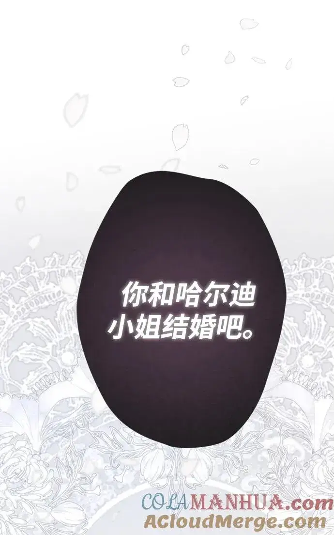 《问题王子》[第29话] 最完美的整理图113