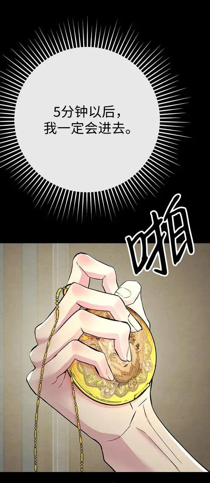 《问题王子》[第29话] 最完美的整理图14