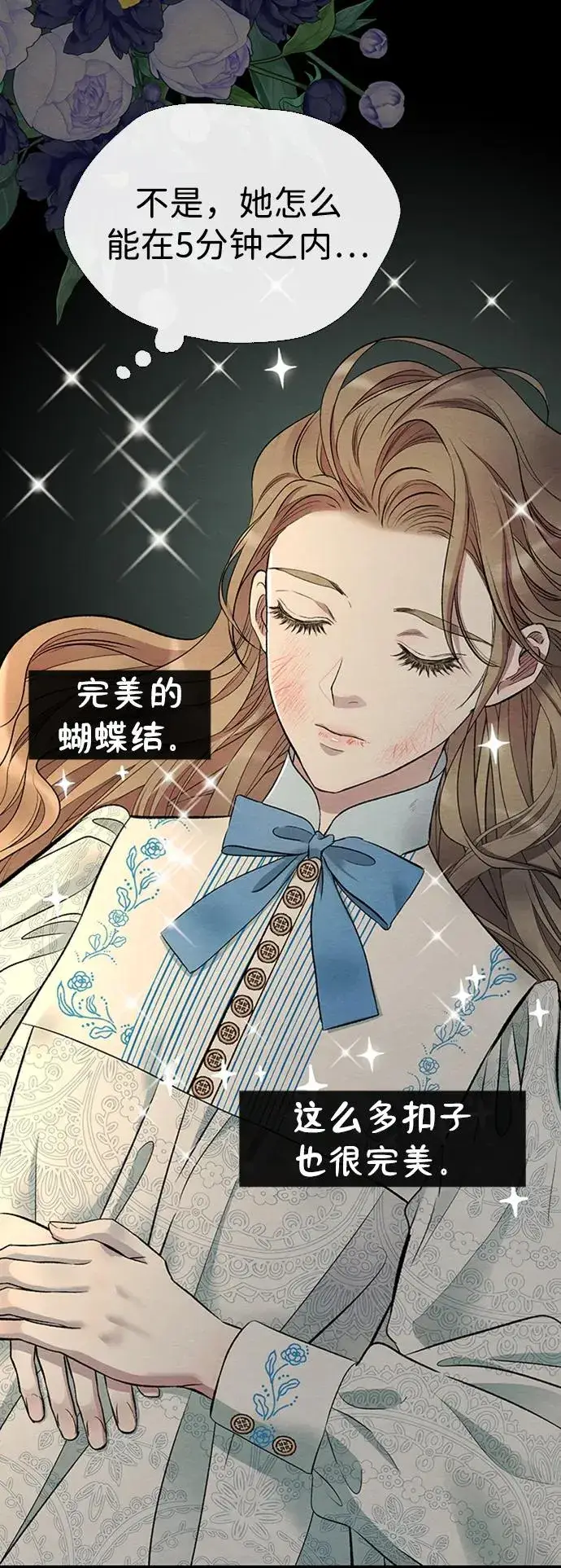 《问题王子》[第29话] 最完美的整理图20