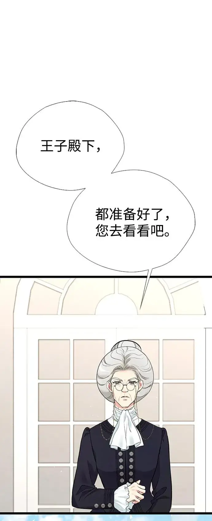《问题王子》[第29话] 最完美的整理图28